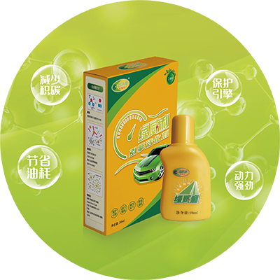 綠威利引擎活化劑